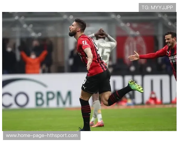 AC米兰打出经典反击，莱奥长驱破门